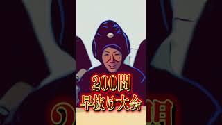 【7月25日18時〜】1000問出題確定！早抜けクイズ大会開催！【生配信】 [upl. by Bennett830]