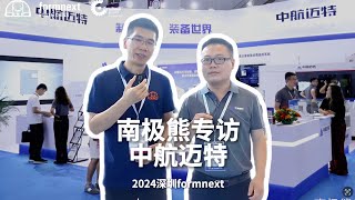 2024 Formnext  PM South China  AVIMETAL ADDITIVE中航迈特 [upl. by Mattson]