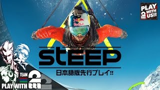 1【スポーツ】弟者兄者おついちの「STEEP」【2BRO】特別先行プレイ [upl. by Amluz]