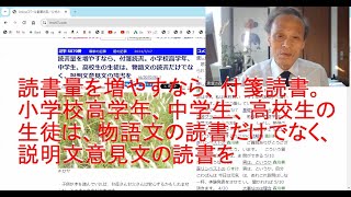 読書量を増やすなら、付箋読書。小学校高学年、中学生、高校生の生徒は、物語文の読書だけでなく、説明文意見文の読書を [upl. by Ojeitak232]