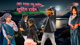 viral ।वीडियो शूट टाईम नीरज पासवान उर्फ चंदनी राज केसे दिखाई देती है।। [upl. by Carmelia978]