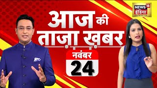 🔴Aaj Ki Taaja Khabar Live Uttarkashi Tunnel Rescue LIVE Updates  Rajasthan Elections 2023  T20 [upl. by Pass]