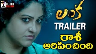 LANKA Theatrical Trailer  2017 Latest Telugu Movie Trailers  Lanka Trailer  Raasi  Telugu Cinema [upl. by Lanahtan]