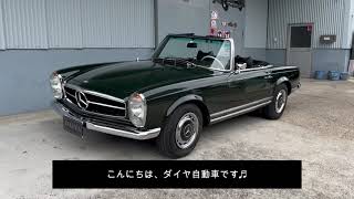 1969年式 ベンツ 280SL [upl. by Dermott]