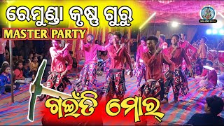 Remunda Krushna Guru Master party Bargarh 8018944774 atDahita krushnaguru rukusuna gaitimor [upl. by Nahtaoj]