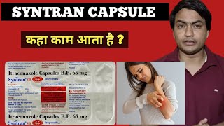 syntran sb 65 mg capsule use in hindi  syntran 65 capsule review [upl. by Anirtik]