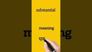 substantial meaning in Hindi  substantial ka matlab kya hota hai  shorts [upl. by Irihs]