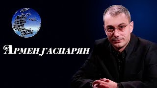 Армен Гаспарян Презентация книги Денацификация Украины Страна невыученных уроков [upl. by Yzeerb467]