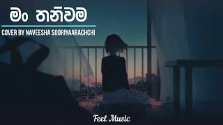 Naveesha Sooriyaarachchi  Man Thaniwama මං තනිවම  Gajaman Movie Song Cover  Dinesh Gamage [upl. by Amaj]