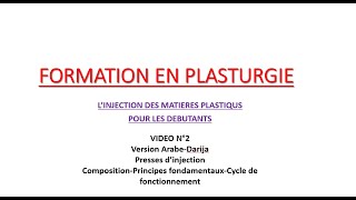 Formation plasturgie Injection des matières plastiques Arabe Darija Vidéo 2 Presses dinjection [upl. by Suivatnad145]