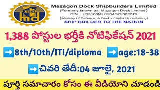 MDL recruitment 20211388 vacancys in MDLmazagon dock shipbuilders limited recruitment 2021 [upl. by Nahtnamas]