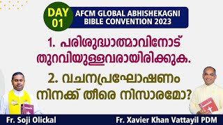 AFCM GLOBAL ABHISHEKAGNI BIBLE CONVENTION  DAY  1  2023 Nov 23  600 pm  900 pm [upl. by Aihtak152]