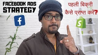 Facebook Ads Testing Strategy For Shopify Dropshipping In 2019 Hindi [upl. by Ainival]