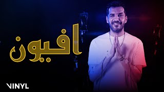 Blingos  Afyoun Clip Officiel  أفيون [upl. by Ruhtra281]