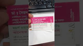 Best Doctor Phone Number মেডিসিন অর্থোপেডিক্স সেরা ডাক্তারের সাক্ষাৎকার ফোন নম্বর সিরিয়াল নম্বর [upl. by Goebel]