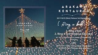 荒川ケンタウロス 3rd Digital Single「Ring a bell」Trailer [upl. by Shanna817]