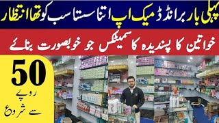 Cosmetics Makeup Wholesale Market In Pakistan  Karkhano Market Peshawar [upl. by Anigal]