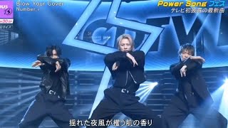 quotNumberiが魅了する「Blow Your Cover」パフォーマンス！CDTVライブ4時間スペシャルでquot [upl. by Comras173]