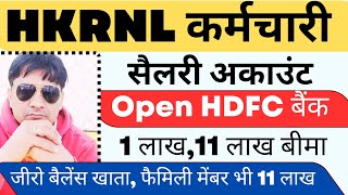 HKRNL कर्मचारी Salary account open HDFC Bank benifit  HDFC bank account open hkrn Haryanakaushal [upl. by Beal]