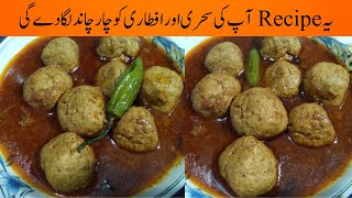 Chicken Kofta Recipe  Kofta Curry Recipe  Tip amp Technique For Ramzan Recipes [upl. by Ozneral]