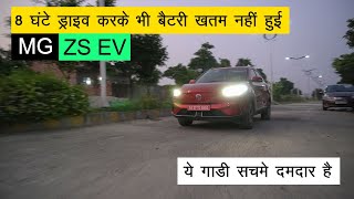 MG ZS EV Real Time Range Test  Car Quest [upl. by Flight]