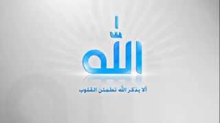 Saad AlGhamdi quotAyat AlShifaquot آيات الشفاء السته [upl. by Eelrahc]