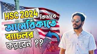 HSC এর পর আমেরিকাতে কিভাবে ব্যাচলর করবেন5 Essential Steps to Move to the USA after HSC US VISA P1 [upl. by Ylram181]