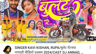 kavi kishan amp rupa new song 2024 [upl. by Longerich548]