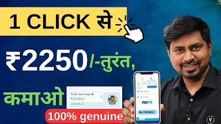 Online paise kaise kamaye  paise kamane wala BEST money earning app  2023 [upl. by Rudyard]