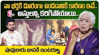 Actress Sowcar Janaki First Time Reveals Her Husband amp Properties  SowcarJanaki Exclusive Interview [upl. by Decamp]