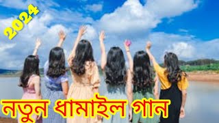 আমি কৃষ্ণ প্রেমের কলঙ্কিনী ধামাইলami krishna premer kolonkini binodini  সিলেটের নতুন ধামাইল গান [upl. by Donnell]