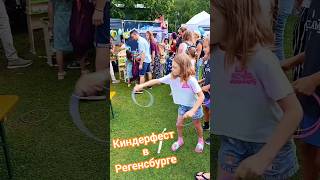 Kinderfest in Regensburg 🥳 Киндерфест в Регенсбурге 🇩🇪 bavaria kinder regensburg germany [upl. by Melantha]