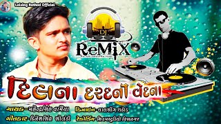 દિલના દરદની વેદનામહેન્દ્રસિંહ વામૈયાdj Remix song 2020mahendrasinh vamaiya [upl. by Onitsoga]