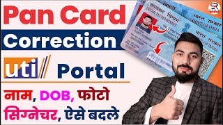 uti pan card correction online physical mode  pan card correction kaise kare  pan card name change [upl. by Feinstein]