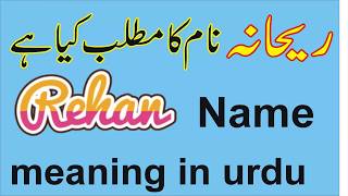 rehana Name Meaning rehana naam ka matlab kya hai in Urdu by pakistan tv [upl. by Ennyleuqcaj877]