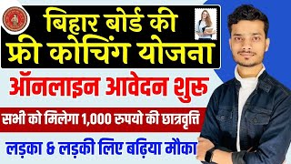 bihar board free coaching scheme 2024 online apply  bihar board free coaching jee neet 2024 online [upl. by Ailekat]