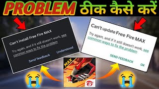 Cant Update FF Max Playstore Se Update Kaise Karen  Free Fire Max Playstore Se Update Nahi Ho Rha [upl. by Raf235]