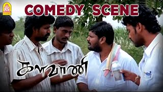 Super Comedy Scene From Kalavani Movie Ayngaran HD Quality [upl. by Daniel]