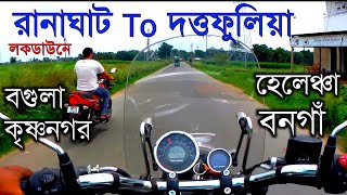 Ranaghat To Duttapulia Full Journey by Royal Enfield Meteor 350  রানাঘাট থেকে দত্তপুলিয়া বাইকে। [upl. by Amaras]