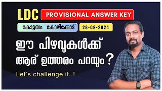 PSC BLUNDER IN LDC ANSWER KEY 28092024 KTM KZHKD [upl. by Airlia]