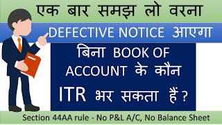 Who need to maintain Book of Account Section 44AA  No Account Case ITR 3 Defective return 1399 [upl. by Rosenberg926]