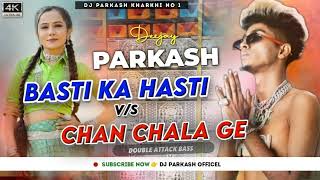 MC  STAN BASTI KA HASTI Vs CHANCHALA GE  KHORTHA DJ SONG REMIX 2023 DJ PRAKASH × DJ DM BHAI [upl. by Einahpats195]