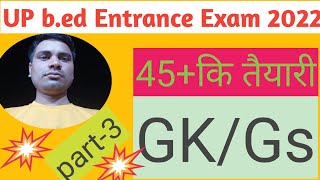 UP bed Entrance Exam 2022 GkGsup bed special [upl. by Zechariah197]