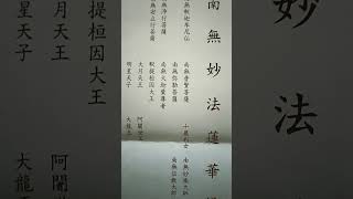 【十回復唱】般若心経・癒し 瞑想 暗記 作業などに [upl. by Haropizt]