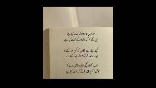 Love Poetry  Romantic poetry  hearttouching poetry  Urdu poetry  Shherr o shayri [upl. by Touber162]