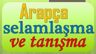 ARAPÇA SELAMLAŞMA VE TANIŞMA [upl. by Danzig910]