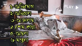 Best of Tanveer Evan 2021  Tanveer Evan Hits Songs  Latest Bengali Songs।md kader khan111 [upl. by O'Conner297]