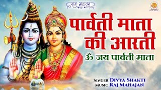 ॐ जय पार्वती माता  Parvati Mata Ki Aarti  Divya Shakti  Om Jai Parvati Mata [upl. by Erasmus922]