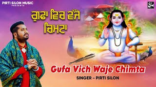 Gufa Vich Waje Chimta official video Pirti silon Devotional song 2024  Pirti Silon Music [upl. by Dougald]