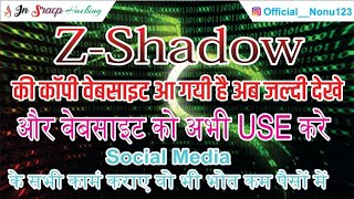 Z Shadow Website Link  How to use Z Shadow Website  Like Followers YouTube Subscribe [upl. by Thorman957]